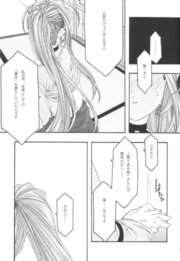 [Uyuu Atsuno] Ao 1-3 Fhentai - Page 136