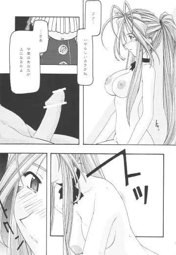 [Uyuu Atsuno] Ao 1-3 Fhentai - Page 140