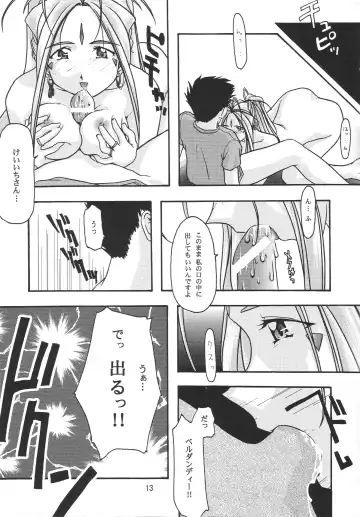 [Uyuu Atsuno] Ao 1-3 Fhentai - Page 15