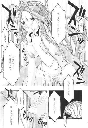 [Uyuu Atsuno] Ao 1-3 Fhentai - Page 156