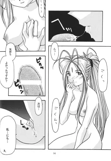 [Uyuu Atsuno] Ao 1-3 Fhentai - Page 16