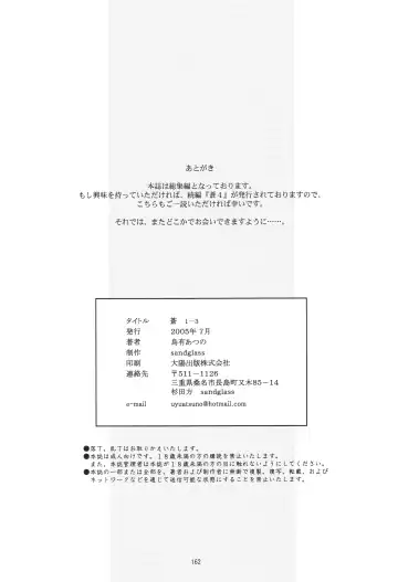 [Uyuu Atsuno] Ao 1-3 Fhentai - Page 163