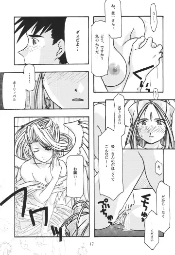 [Uyuu Atsuno] Ao 1-3 Fhentai - Page 19