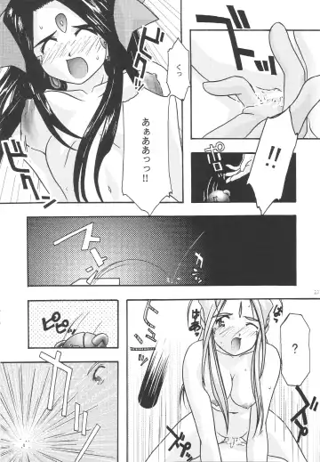 [Uyuu Atsuno] Ao 1-3 Fhentai - Page 25