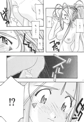[Uyuu Atsuno] Ao 1-3 Fhentai - Page 27