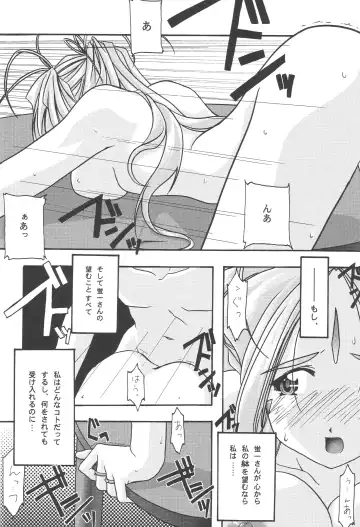 [Uyuu Atsuno] Ao 1-3 Fhentai - Page 32