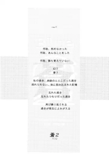 [Uyuu Atsuno] Ao 1-3 Fhentai - Page 46