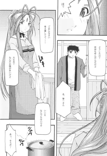 [Uyuu Atsuno] Ao 1-3 Fhentai - Page 52