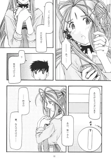 [Uyuu Atsuno] Ao 1-3 Fhentai - Page 54