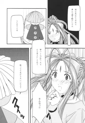 [Uyuu Atsuno] Ao 1-3 Fhentai - Page 67