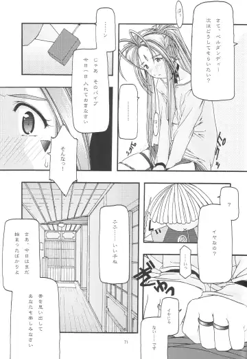 [Uyuu Atsuno] Ao 1-3 Fhentai - Page 73