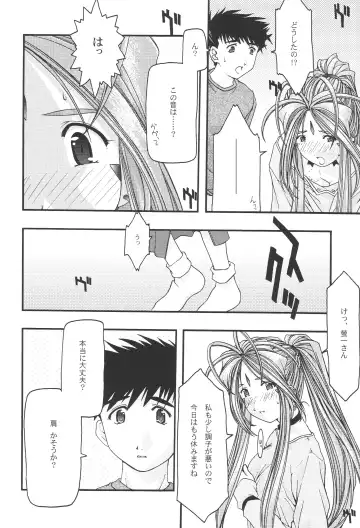 [Uyuu Atsuno] Ao 1-3 Fhentai - Page 78