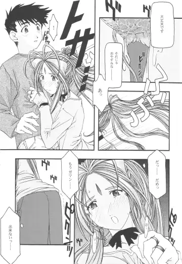 [Uyuu Atsuno] Ao 1-3 Fhentai - Page 79