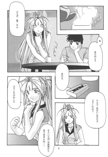 [Uyuu Atsuno] Ao 1-3 Fhentai - Page 8