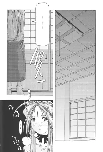 [Uyuu Atsuno] Ao 1-3 Fhentai - Page 82