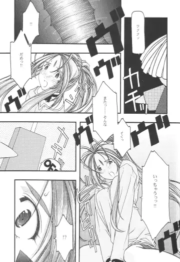 [Uyuu Atsuno] Ao 1-3 Fhentai - Page 91