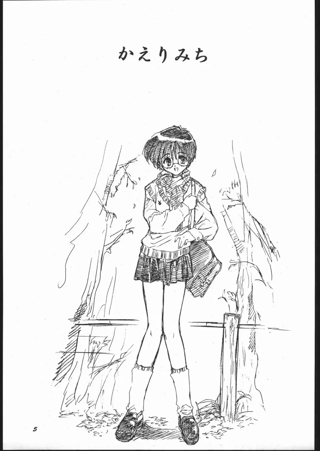 [Kitoen] Toko Fhentai - Page 4