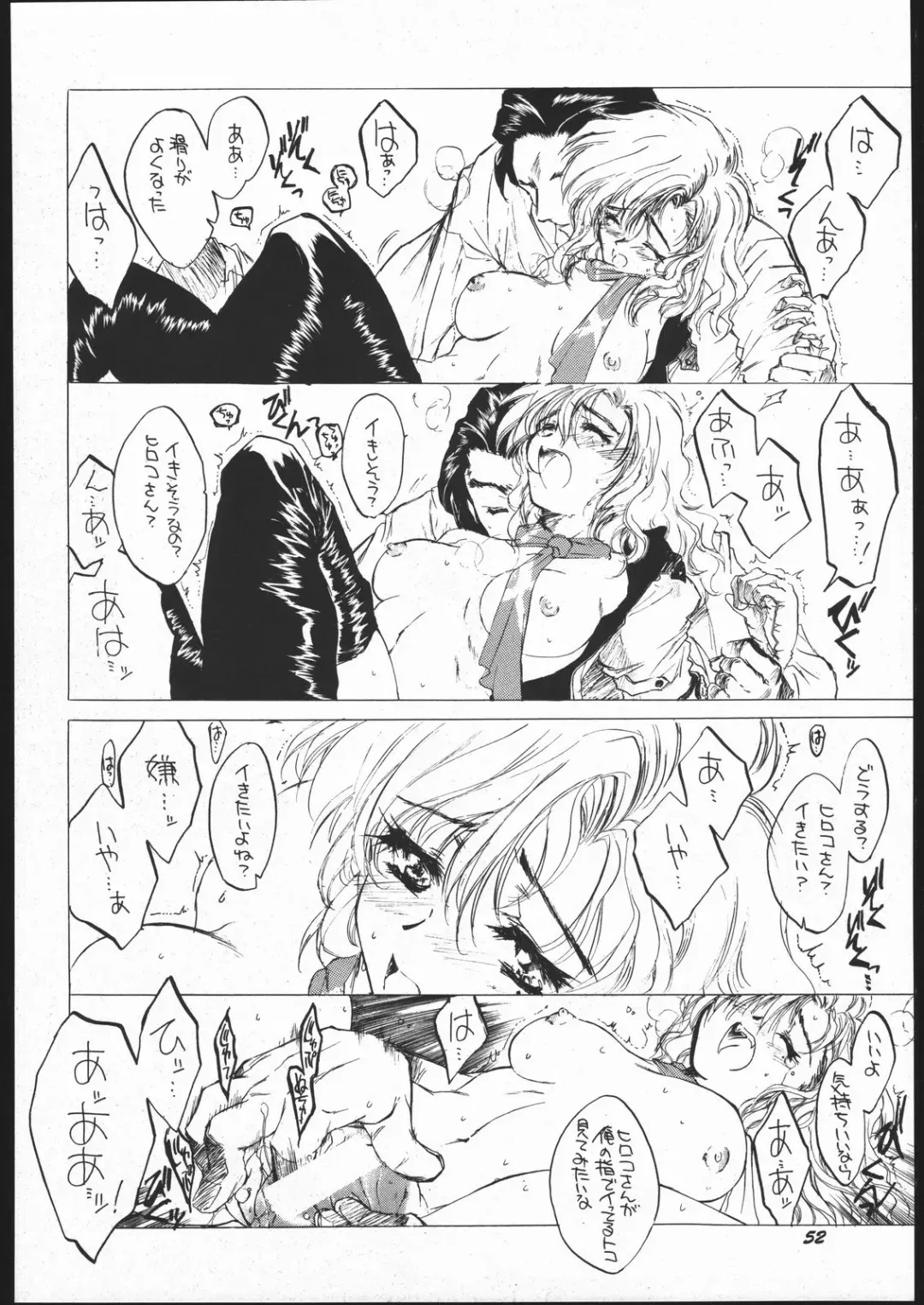 [Kitoen] Toko Fhentai - Page 51