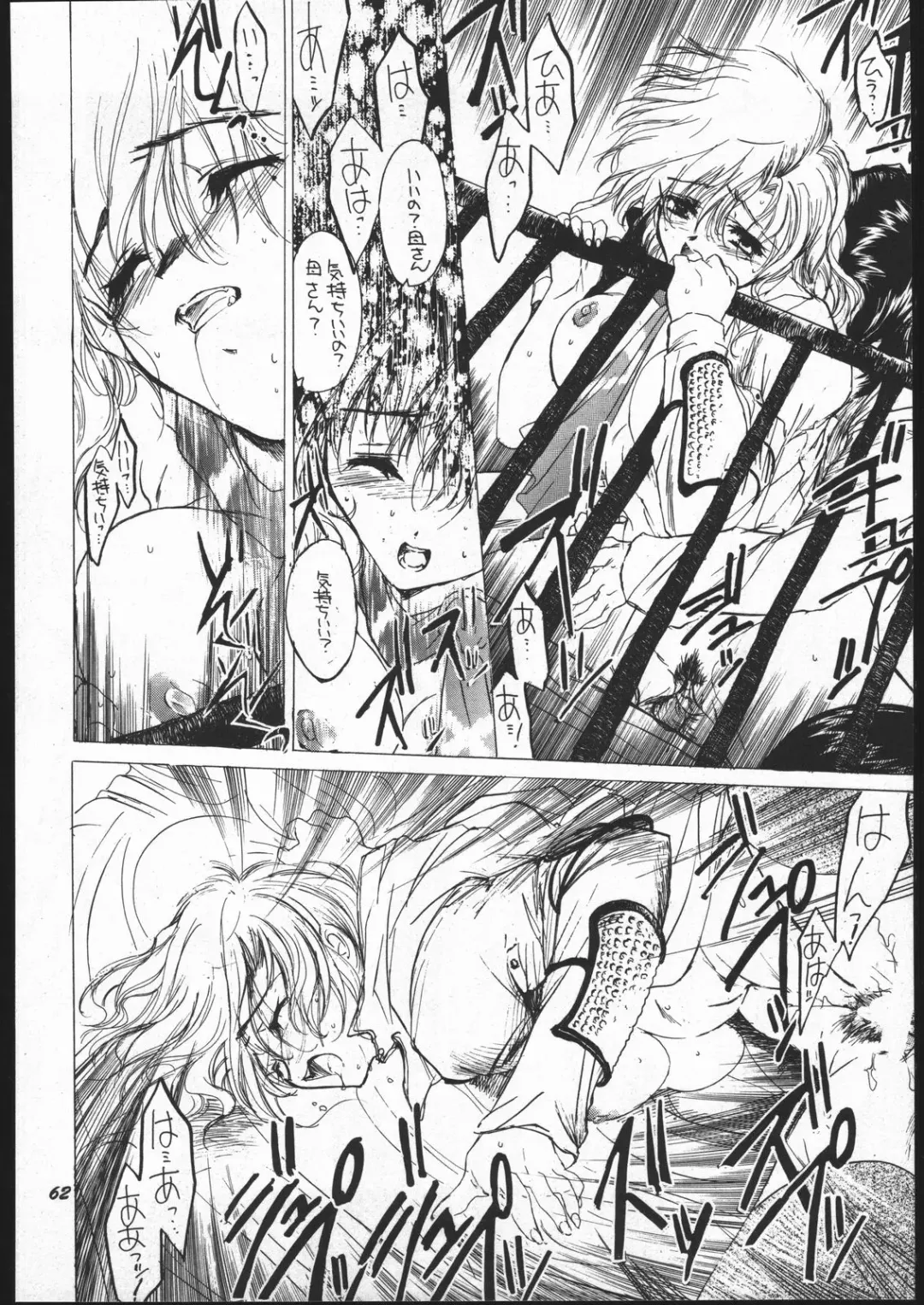 [Kitoen] Toko Fhentai - Page 61