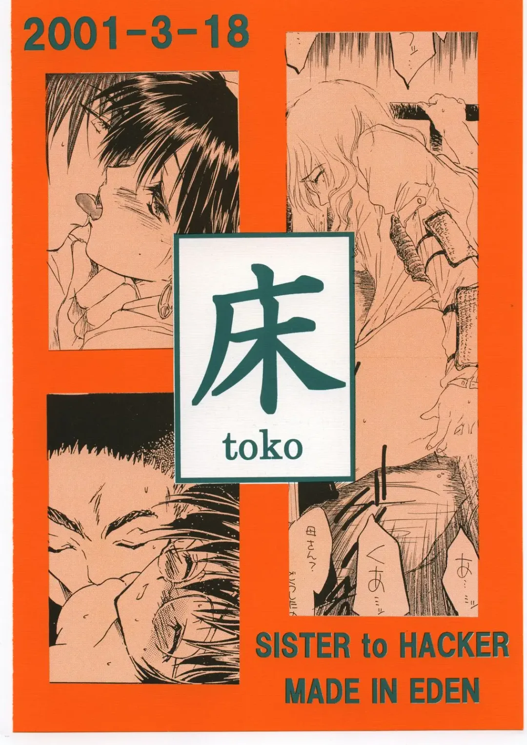 [Kitoen] Toko Fhentai - Page 78