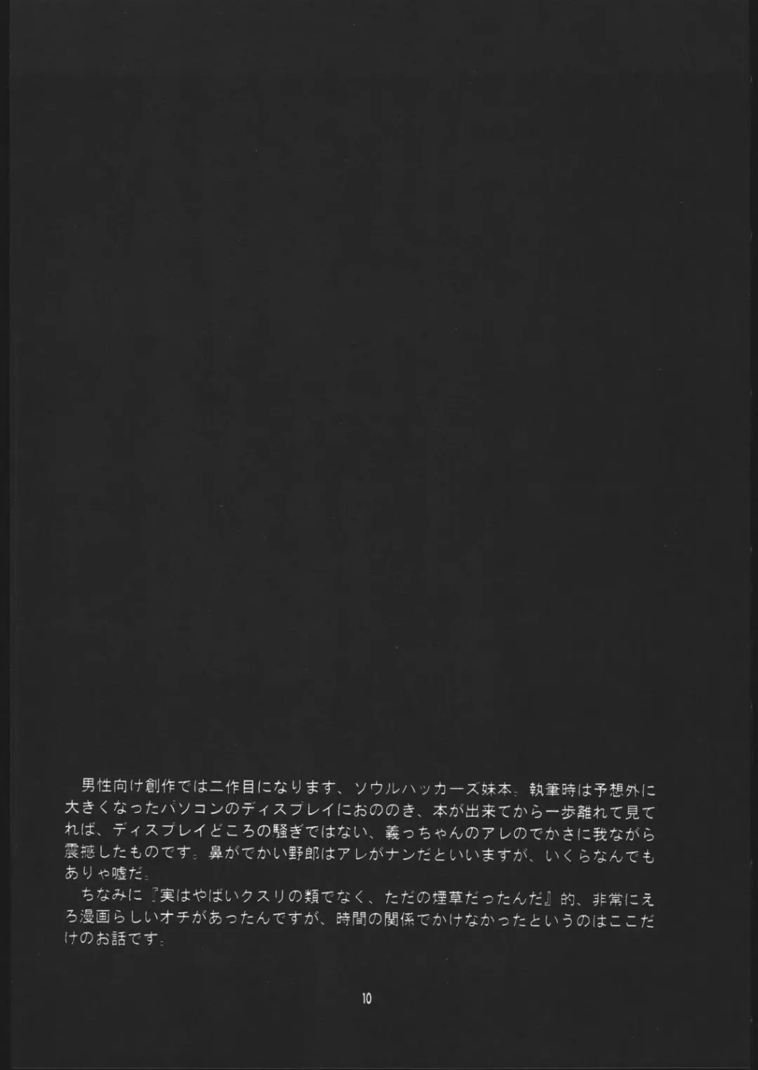 [Kitoen] Toko Fhentai - Page 9