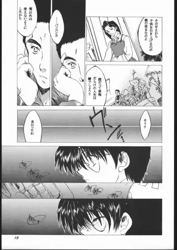 [Kitoen] Toko Fhentai - Page 12