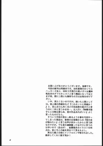 [Kitoen] Toko Fhentai - Page 3