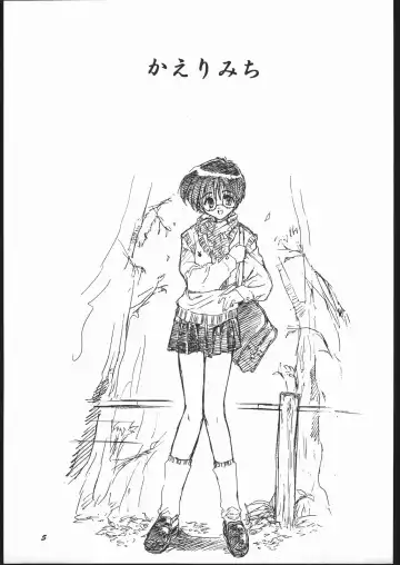 [Kitoen] Toko Fhentai - Page 4