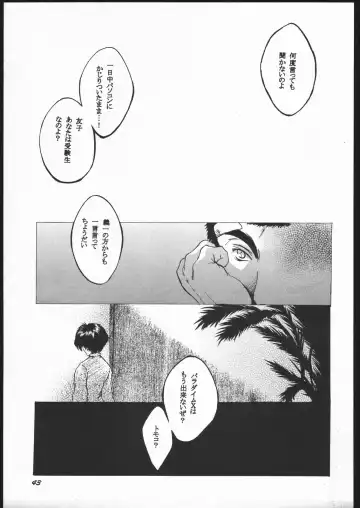 [Kitoen] Toko Fhentai - Page 42