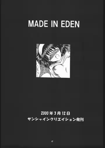 [Kitoen] Toko Fhentai - Page 46