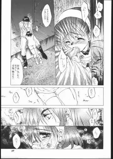 [Kitoen] Toko Fhentai - Page 68