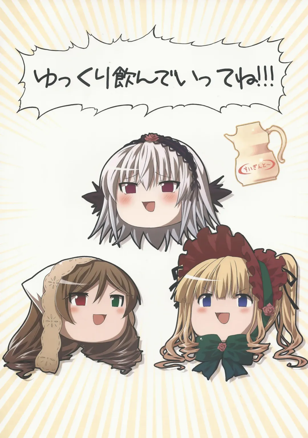 [Tousen] Ginnyuu Ichiban Shibori Fhentai - Page 18