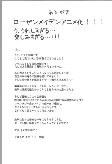 [Tousen] Ginnyuu Ichiban Shibori Fhentai - Page 16