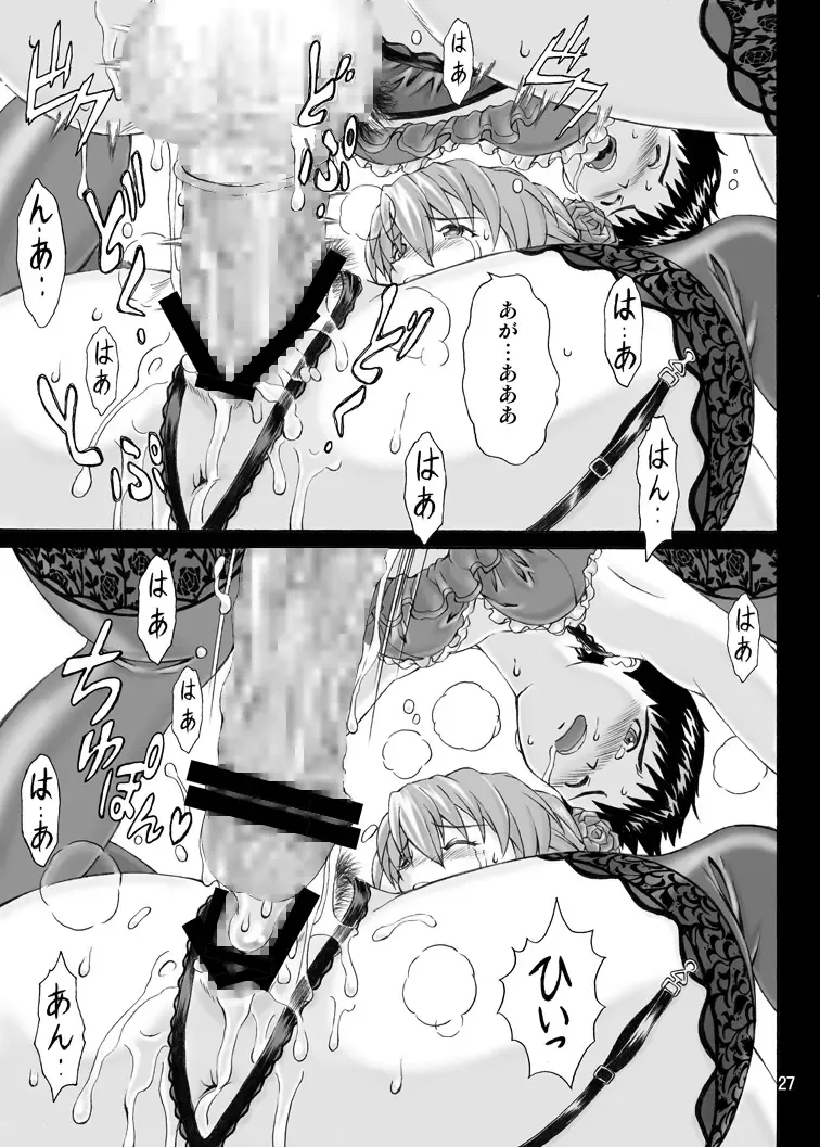 [Kuro Tengu] EROTISSIMO Fhentai - Page 27