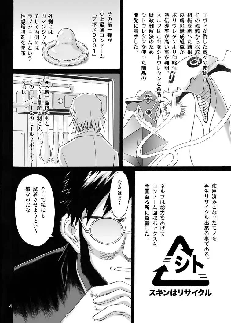 [Kuro Tengu] EROTISSIMO Fhentai - Page 4