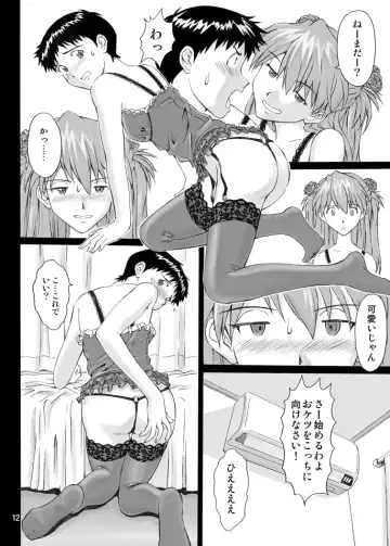 [Kuro Tengu] EROTISSIMO Fhentai - Page 12