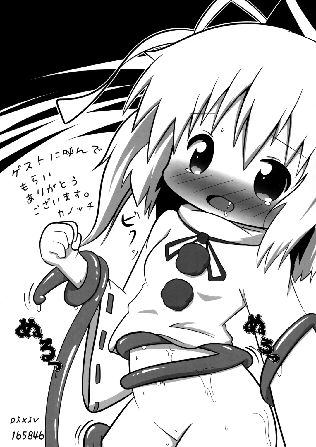 [Kokutou Nikke] Goku Futo Shokushu Play Fhentai - Page 16