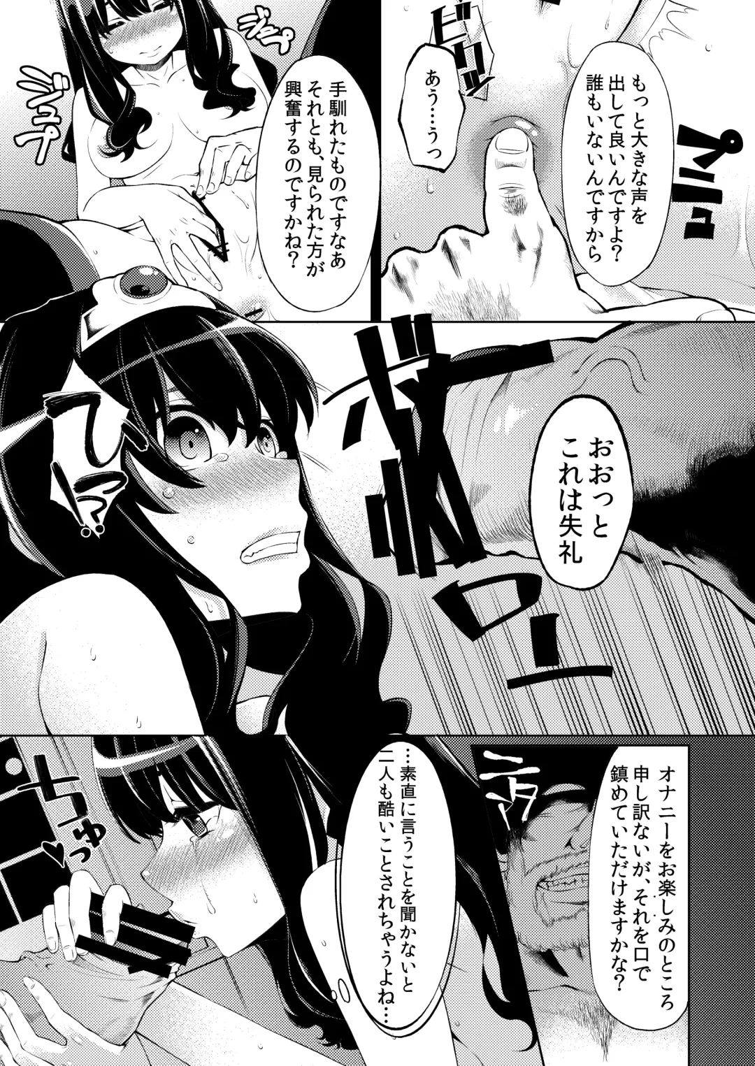 [Hanauna] Benmusu Bouken no Sho 2 Fhentai - Page 10