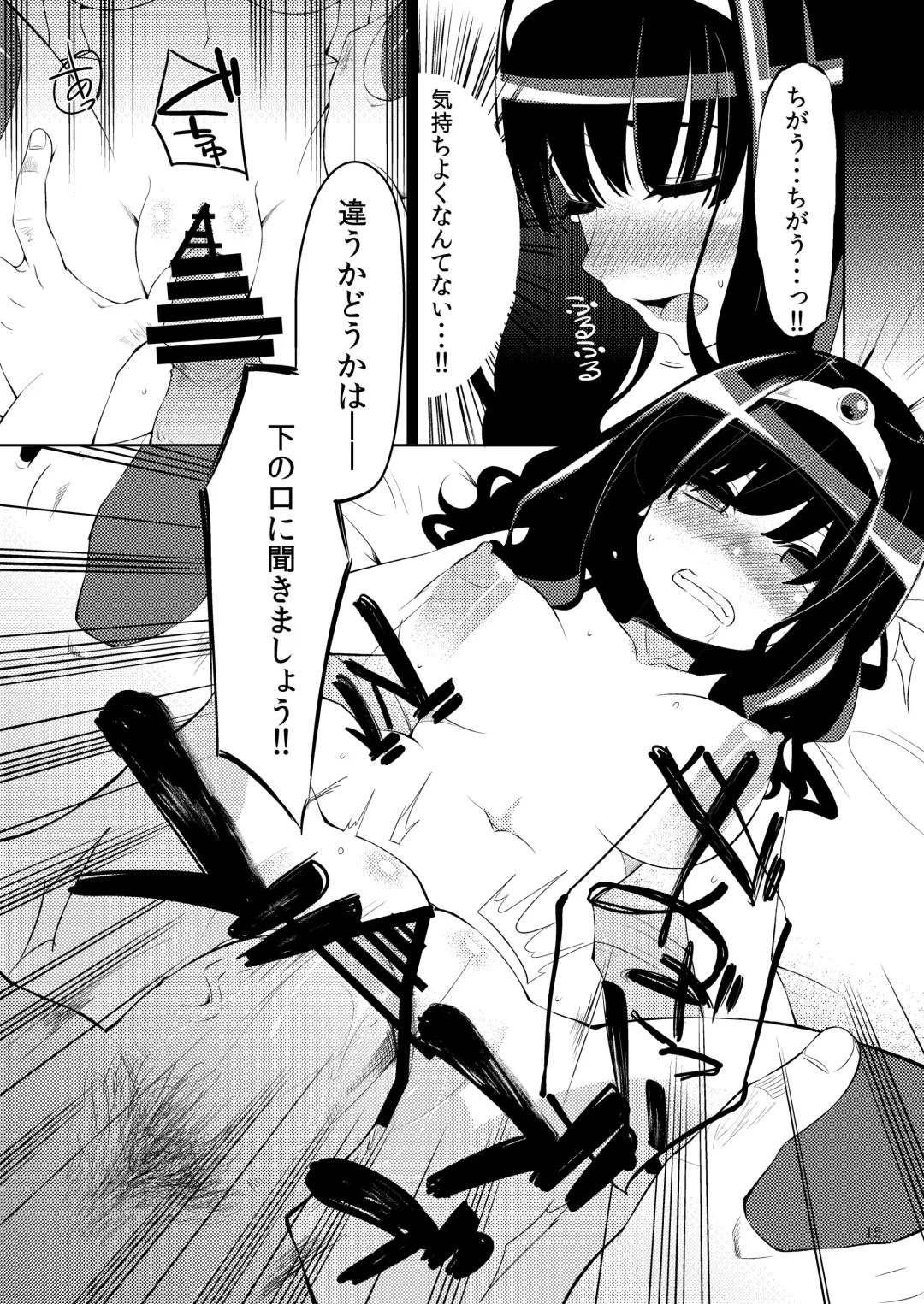 [Hanauna] Benmusu Bouken no Sho 2 Fhentai - Page 14