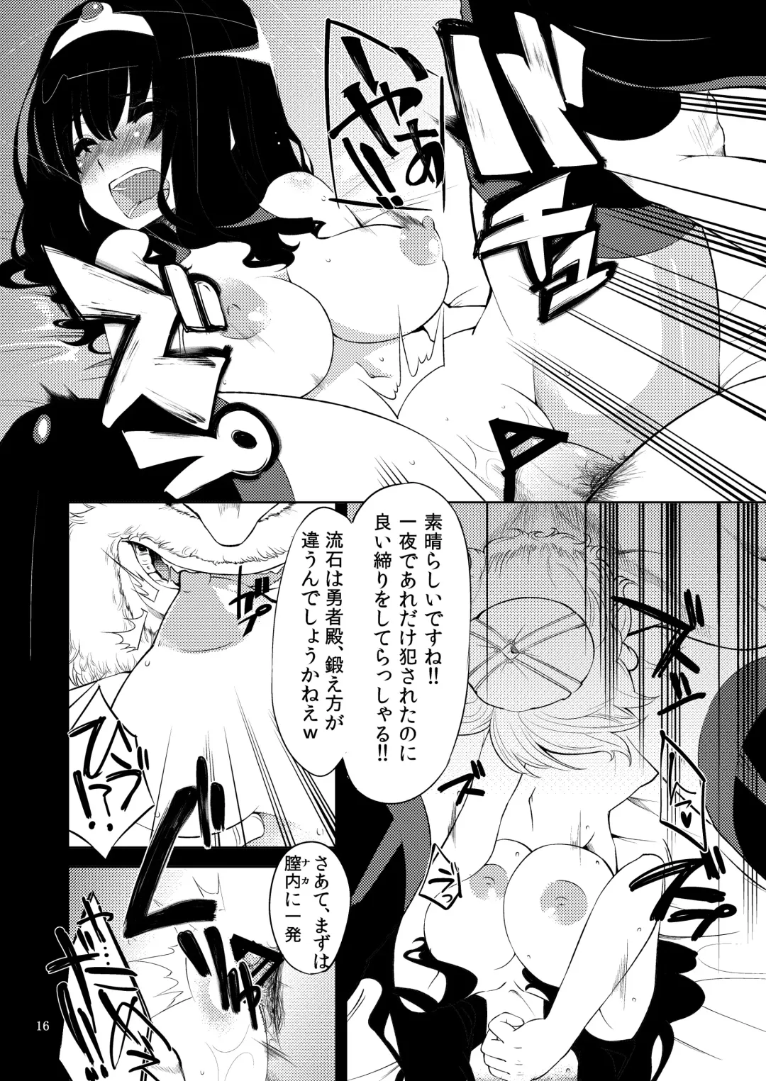 [Hanauna] Benmusu Bouken no Sho 2 Fhentai - Page 15