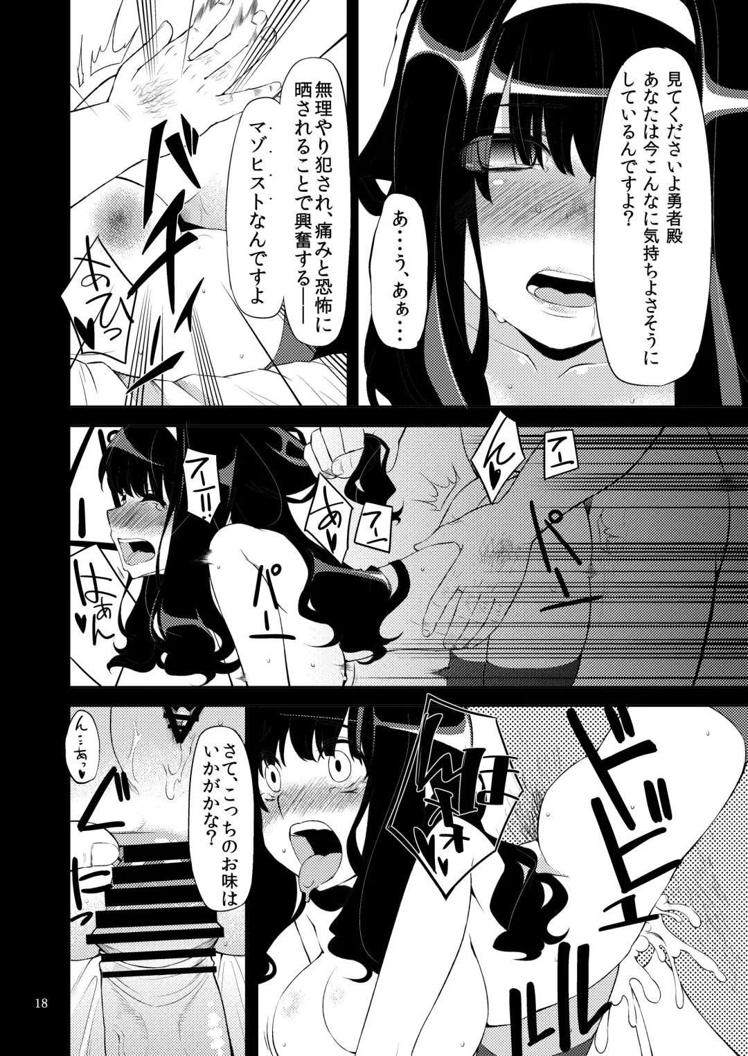 [Hanauna] Benmusu Bouken no Sho 2 Fhentai - Page 17