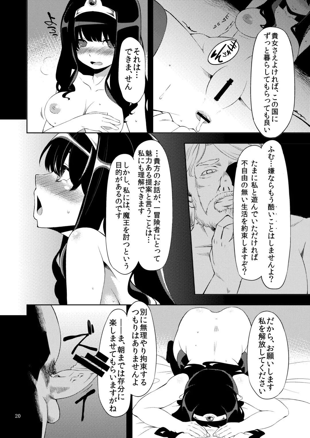 [Hanauna] Benmusu Bouken no Sho 2 Fhentai - Page 19