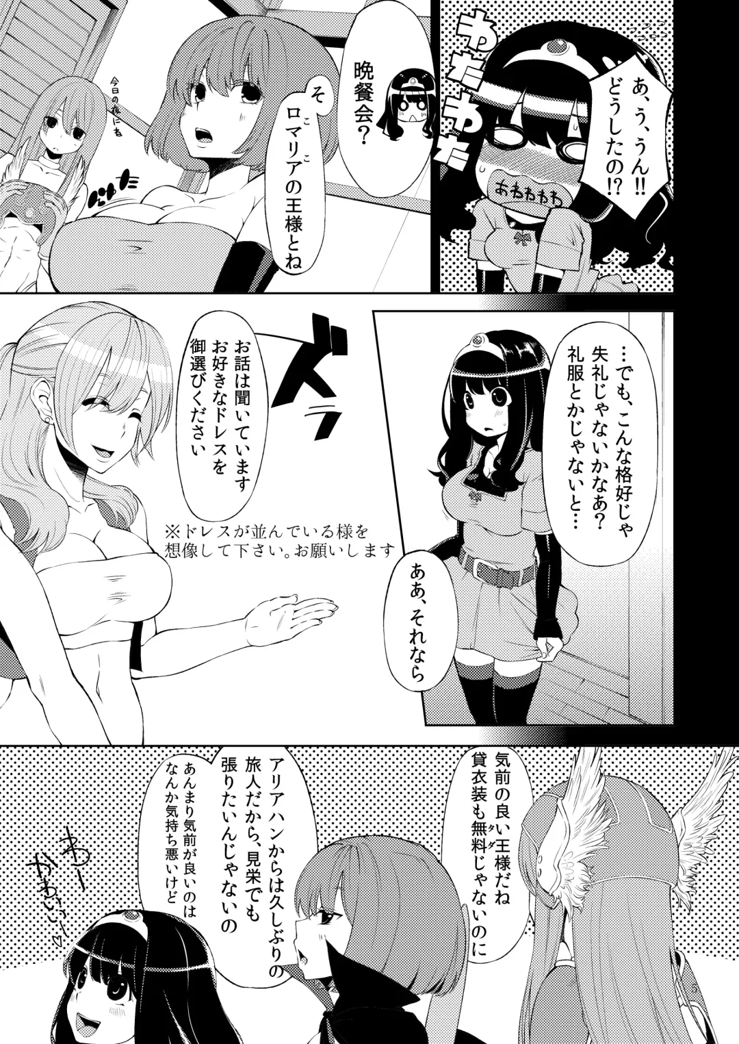 [Hanauna] Benmusu Bouken no Sho 2 Fhentai - Page 4