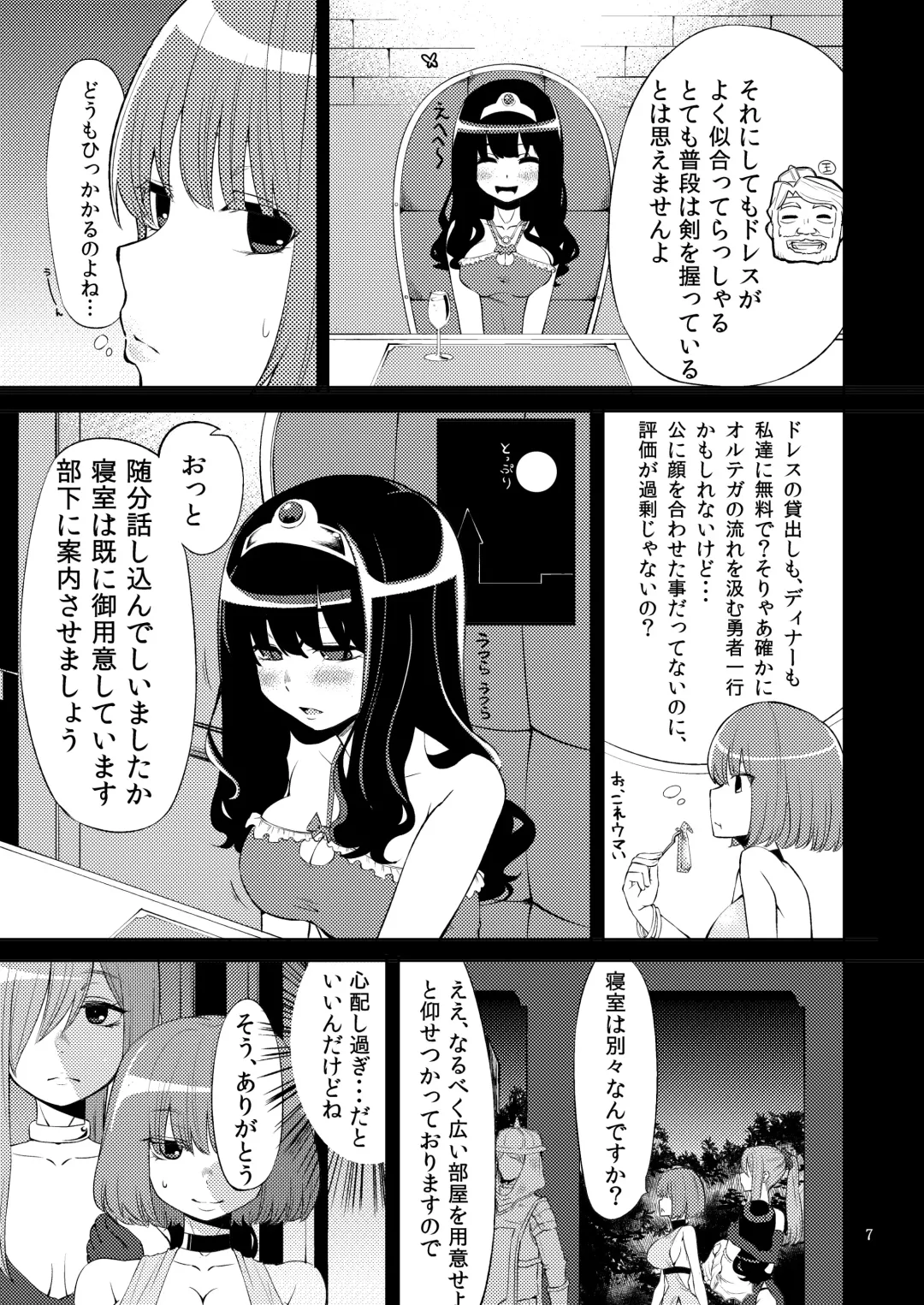 [Hanauna] Benmusu Bouken no Sho 2 Fhentai - Page 6