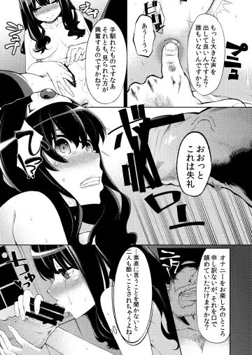 [Hanauna] Benmusu Bouken no Sho 2 Fhentai - Page 10