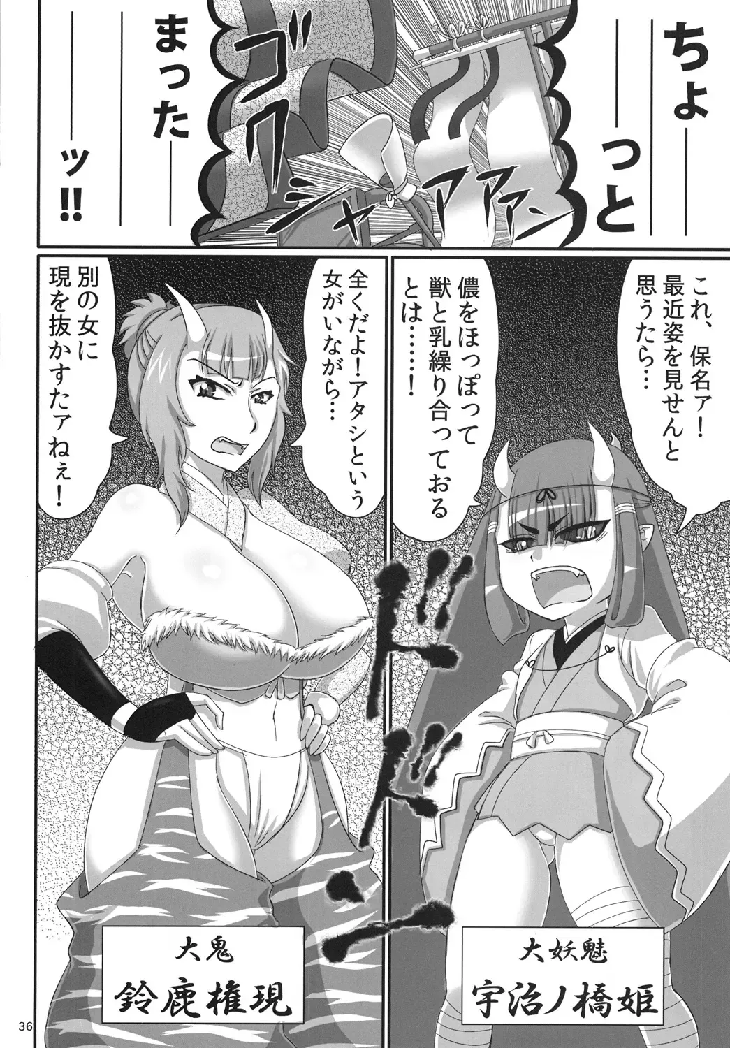 [Naniwadou Matatabi] Shinodazuma. Fhentai - Page 34