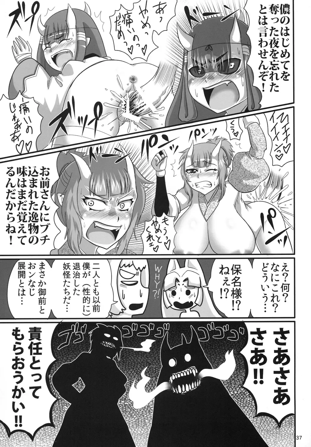 [Naniwadou Matatabi] Shinodazuma. Fhentai - Page 35