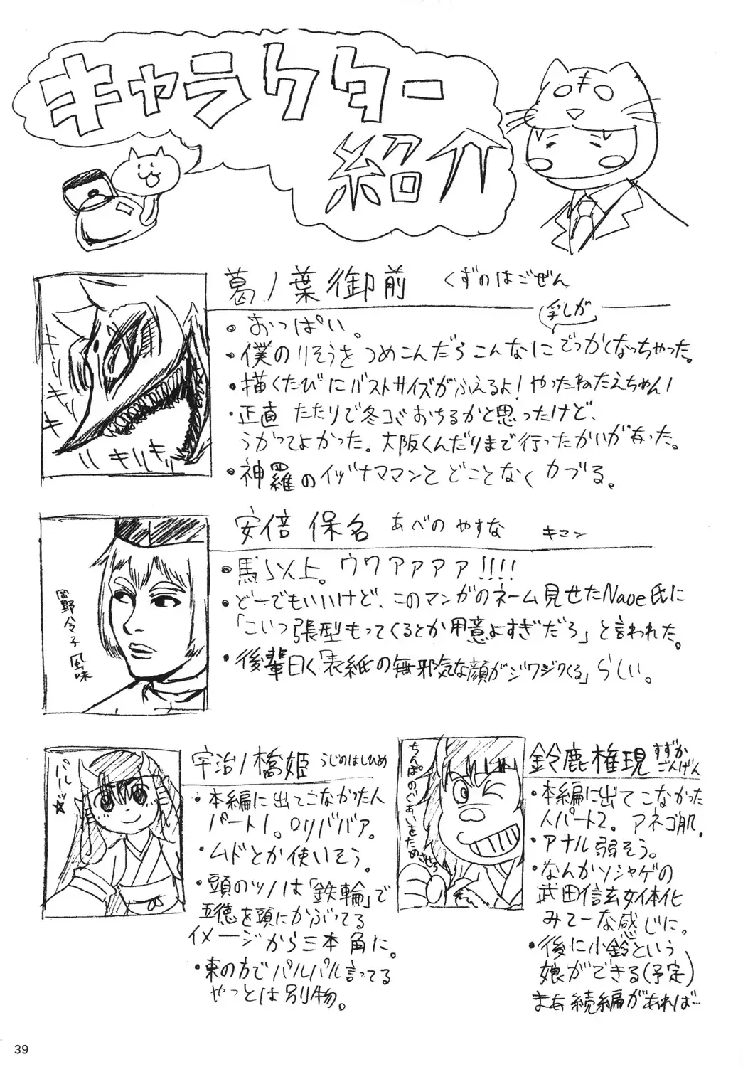 [Naniwadou Matatabi] Shinodazuma. Fhentai - Page 37