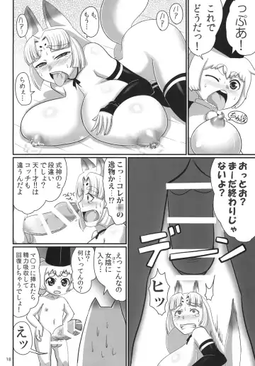 [Naniwadou Matatabi] Shinodazuma. Fhentai - Page 17