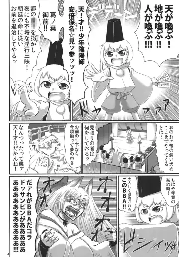 [Naniwadou Matatabi] Shinodazuma. Fhentai - Page 3